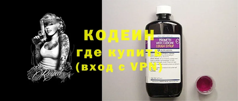 ОМГ ОМГ ссылка  как найти   Нестеровская  Кодеин Purple Drank 